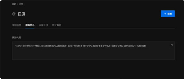使用Docker搭建網(wǎng)站流量可視化統(tǒng)計(jì)系統(tǒng) 