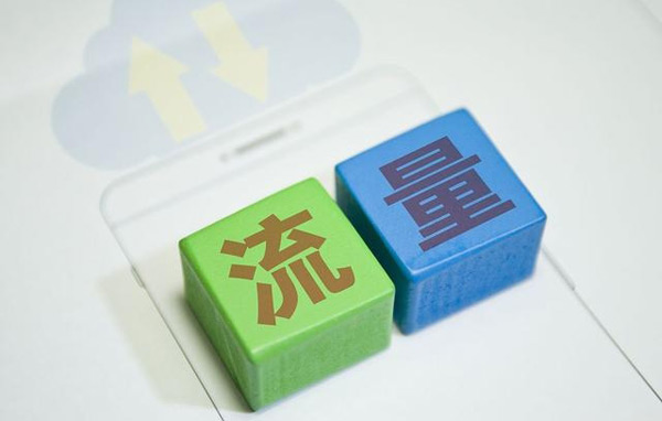 詳解站內(nèi)流量和站外流量區(qū)別