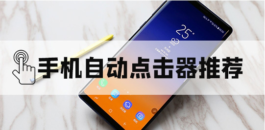 推薦4款海外網(wǎng)站流量點(diǎn)擊軟件