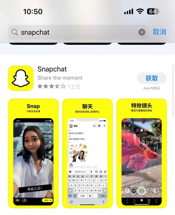SNAPCHAT是干什么的？國內(nèi)能用嗎？