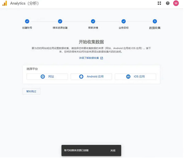 GA4是什么？怎么給獨(dú)立站設(shè)置GA4?