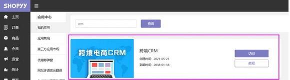 揭秘：獨(dú)立站代運(yùn)營(yíng)可靠嗎？
