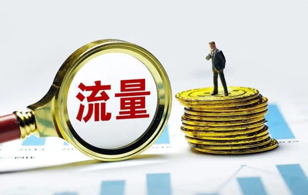 想要提升網站流量，這10個方法新必須知道！