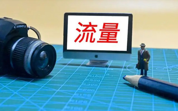 想要提升網站流量，這10個方法新必須知道！