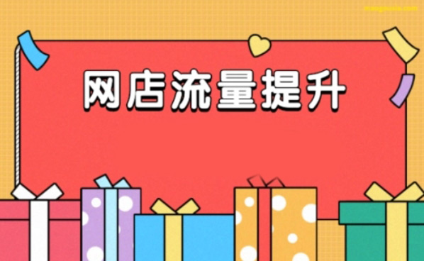 想日IP過(guò)萬(wàn)，這個(gè)增加網(wǎng)站流量方法太牛了！