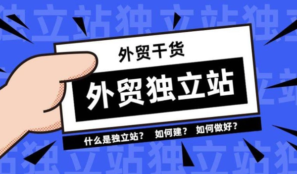 外貿(mào)seo網(wǎng)站推廣怎么做的？