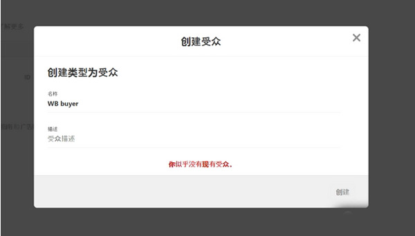 pinterest廣告投放全流程