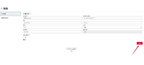 pinterest廣告投放全流程