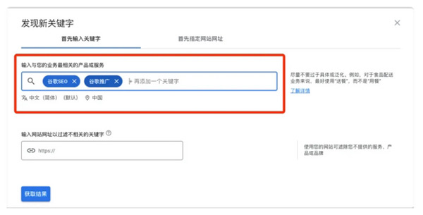 谷歌關(guān)鍵詞規(guī)劃師使用詳細(xì)教程