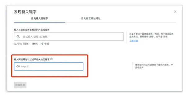 谷歌關(guān)鍵詞規(guī)劃師使用詳細(xì)教程