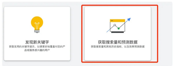 谷歌關(guān)鍵詞規(guī)劃師使用詳細(xì)教程