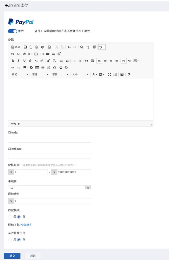 PayPal賬號注冊流程及怎么綁定獨(dú)立站