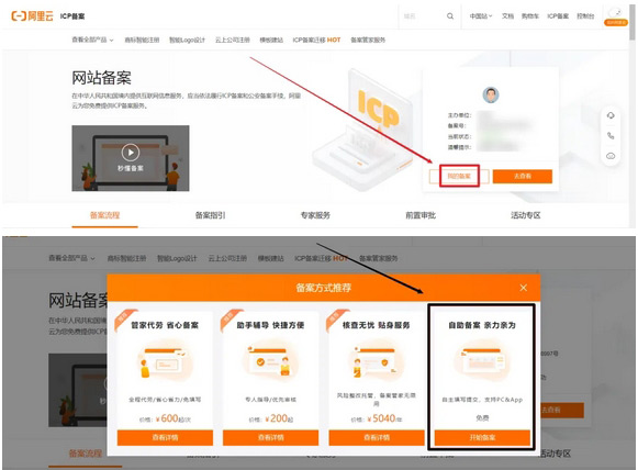 獨(dú)立站域名購買、解析、全案全流程來了！