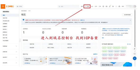 獨(dú)立站域名購買、解析、全案全流程來了！