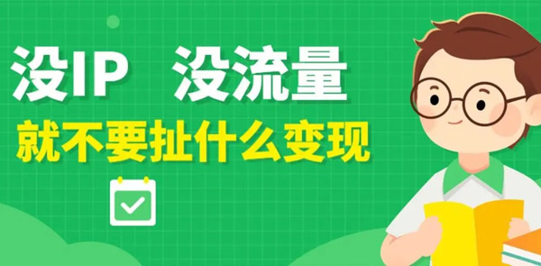 一萬網(wǎng)站ip流量多少錢一個月？