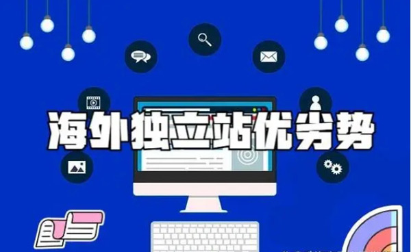 做了獨(dú)立站，也一定要做私域！