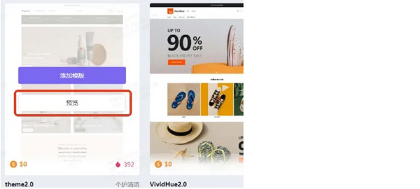 不用懂代碼，Shopyy獨(dú)立站建站全流程詳解！
