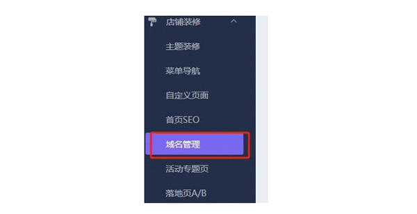 不用懂代碼，Shopyy獨(dú)立站建站全流程詳解！