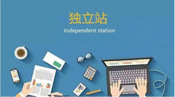 運營獨立站的一些感悟和經(jīng)驗