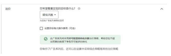 谷歌廣告投放優(yōu)勢及入門教程來了