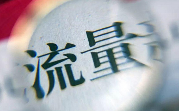 國(guó)外網(wǎng)站提升流量的方法及軟件