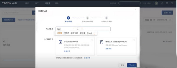 如何通過Tiktok給Shopify獨立站引流？