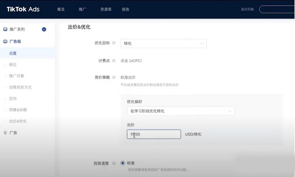 如何通過Tiktok給Shopify獨立站引流？
