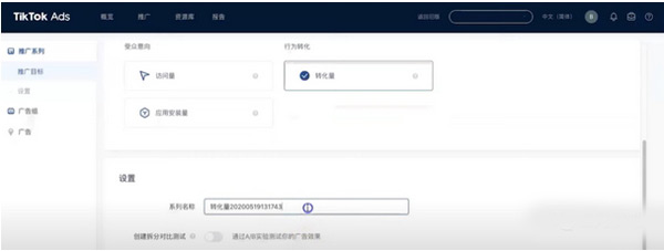 如何通過Tiktok給Shopify獨立站引流？
