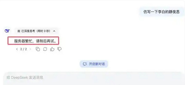 deep seek對(duì)于網(wǎng)站seo優(yōu)化能起到哪些作用？