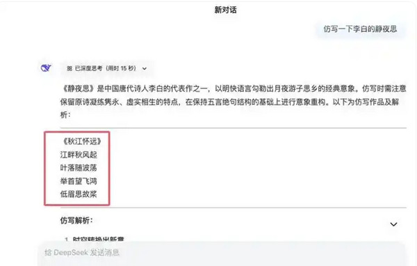 deep seek對(duì)于網(wǎng)站seo優(yōu)化能起到哪些作用？