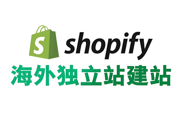 海外獨(dú)立站好了，一直沒(méi)有流量是怎么回事？