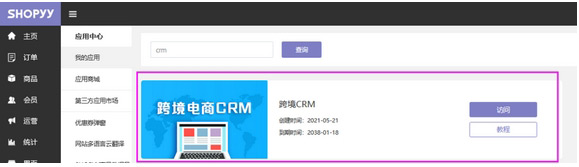 獨立站代運營可靠嗎？具體怎么收費的?