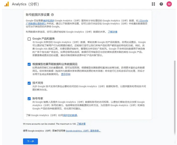GA4怎么創(chuàng)建？新手一看就會的詳細教程來了！?