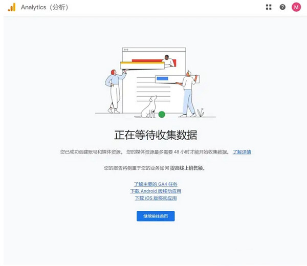 GA4怎么創(chuàng)建？新手一看就會的詳細教程來了！?