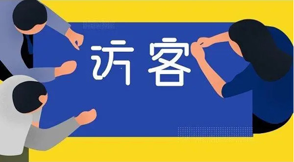 網(wǎng)站訪客提升的十個(gè)技巧